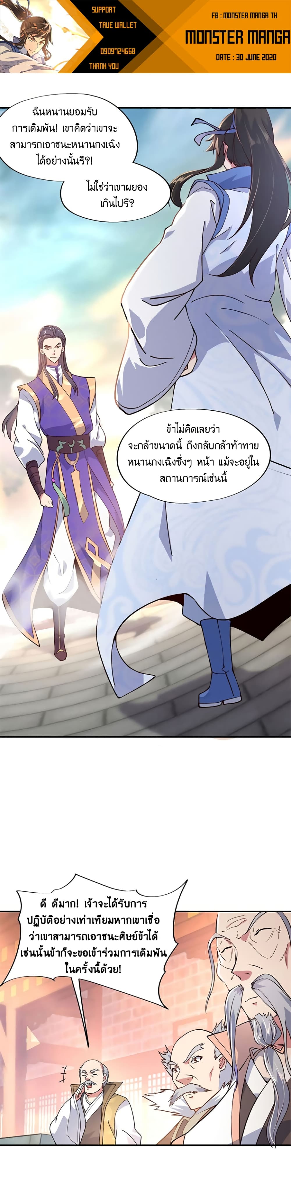 Peerless Battle Spirit (Tian Cang Zi Dongman) page 2