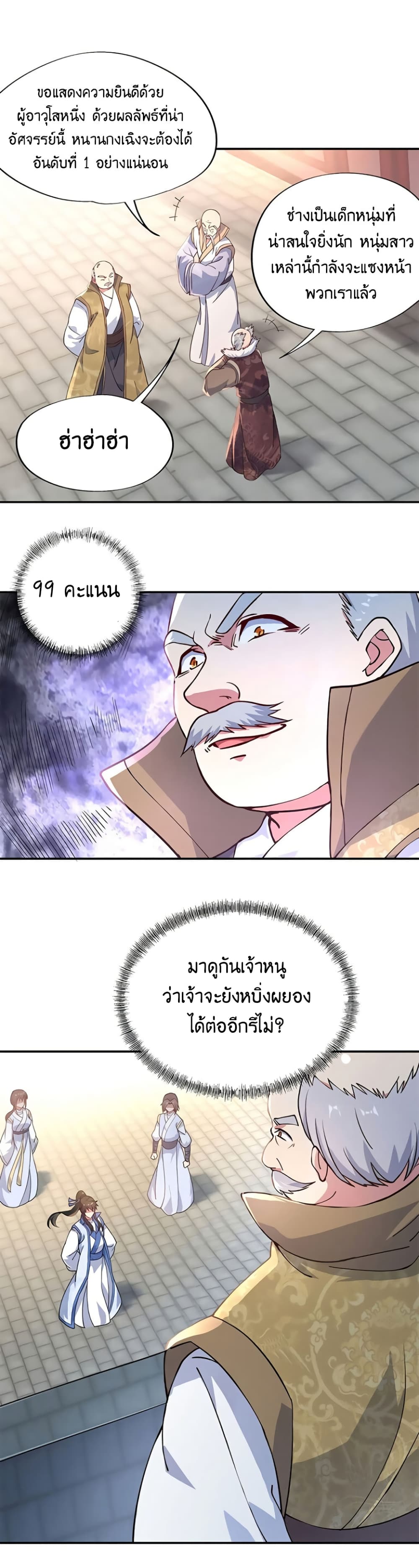 Peerless Battle Spirit (Tian Cang Zi Dongman) page 9