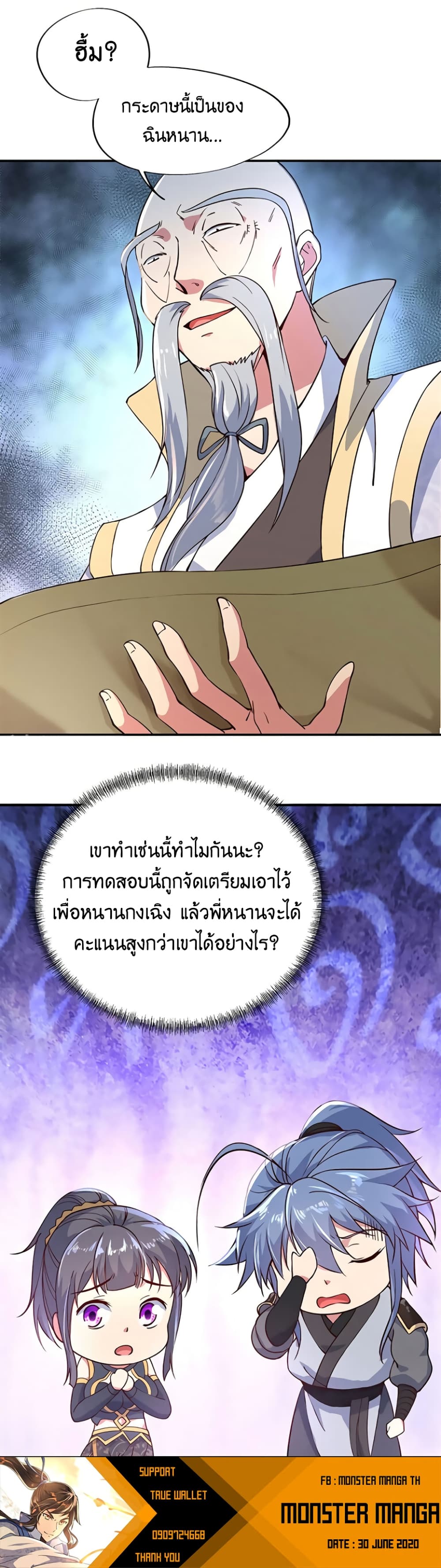 Peerless Battle Spirit (Tian Cang Zi Dongman) page 10