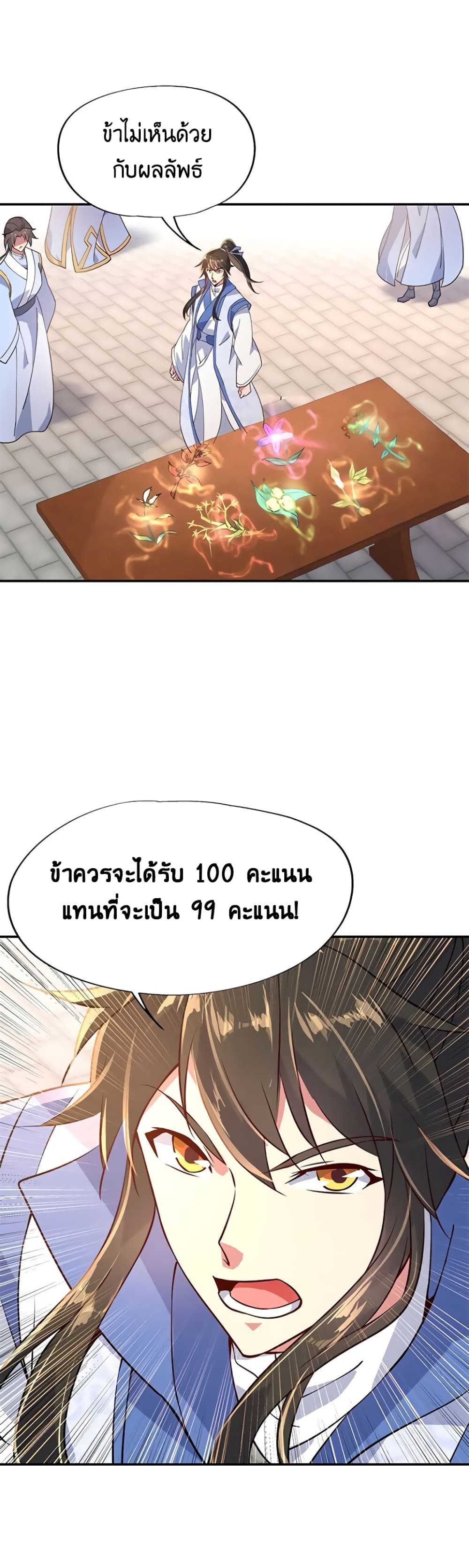 Peerless Battle Spirit (Tian Cang Zi Dongman) page 6