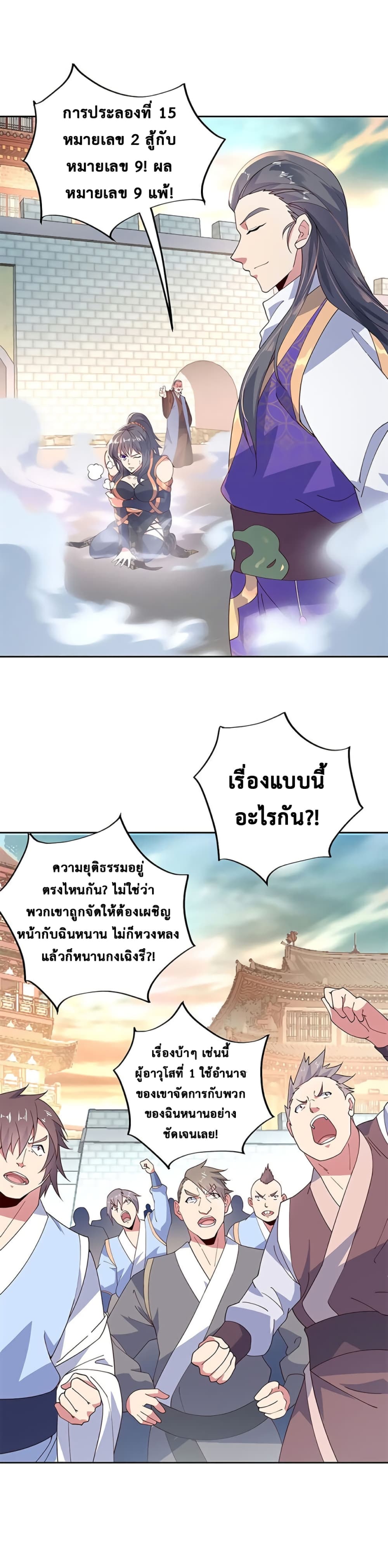 Peerless Battle Spirit (Tian Cang Zi Dongman) page 10