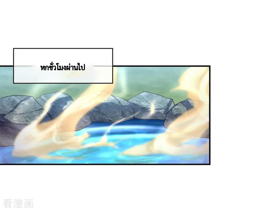 Peerless Battle Spirit (Tian Cang Zi Dongman) page 8