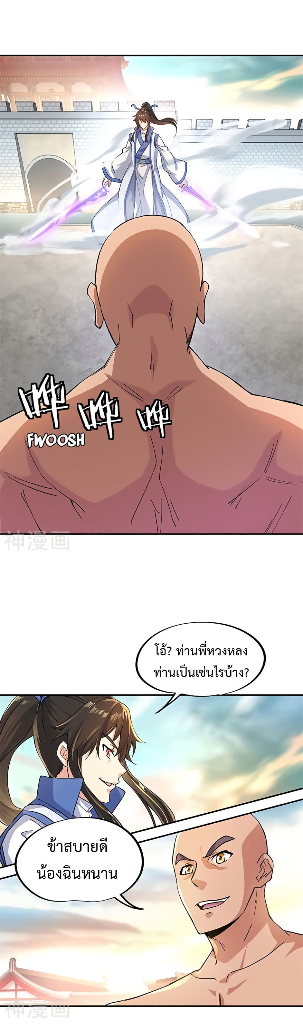 Peerless Battle Spirit (Tian Cang Zi Dongman) page 9
