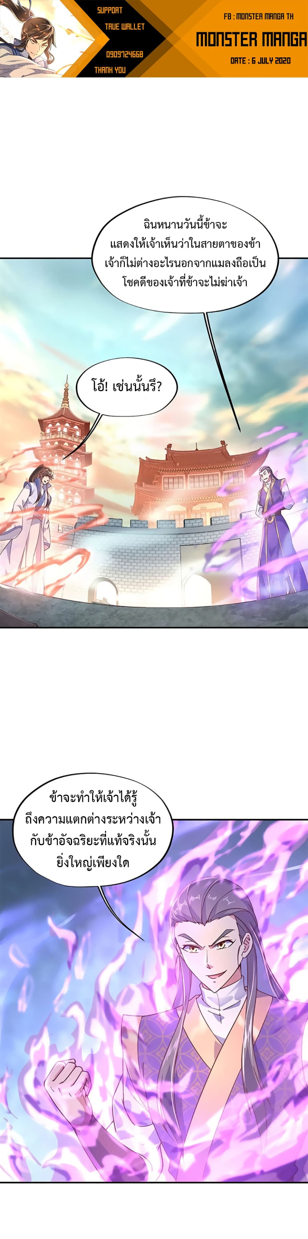 Peerless Battle Spirit (Tian Cang Zi Dongman) page 2