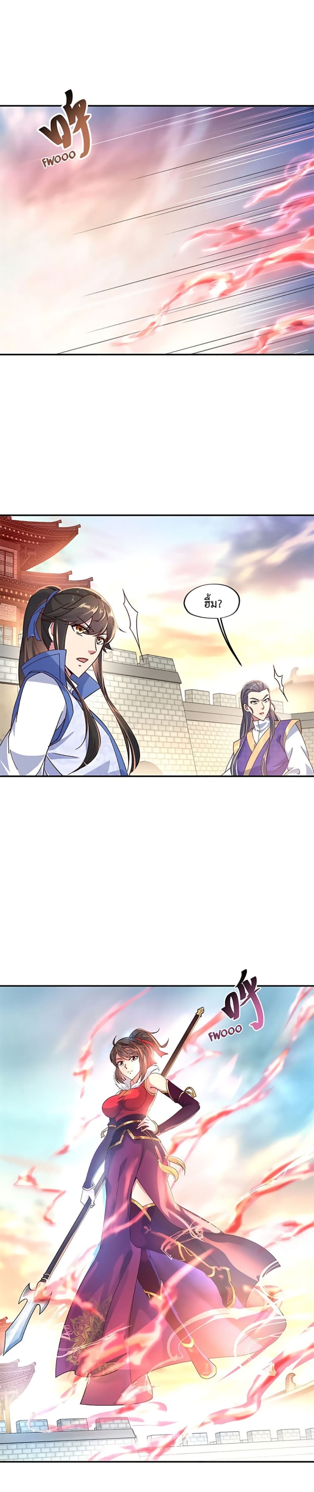 Peerless Battle Spirit (Tian Cang Zi Dongman) page 3