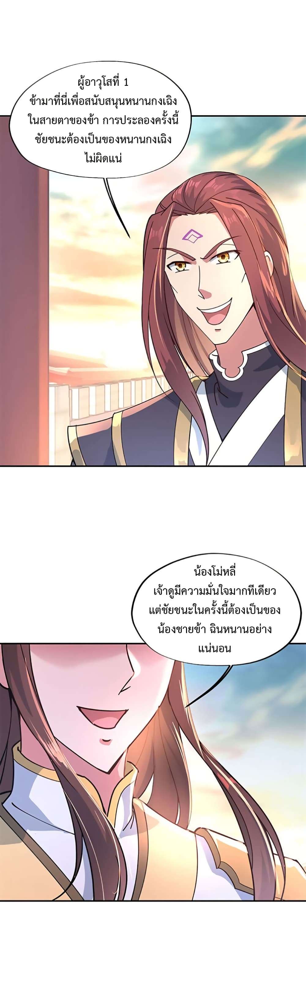 Peerless Battle Spirit (Tian Cang Zi Dongman) page 6