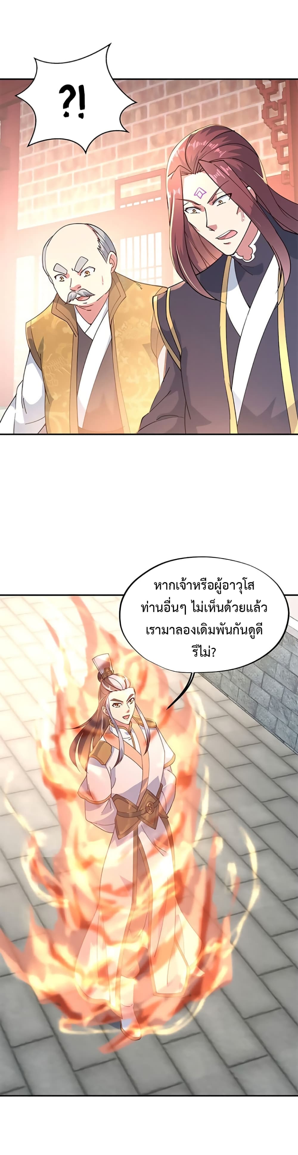 Peerless Battle Spirit (Tian Cang Zi Dongman) page 7