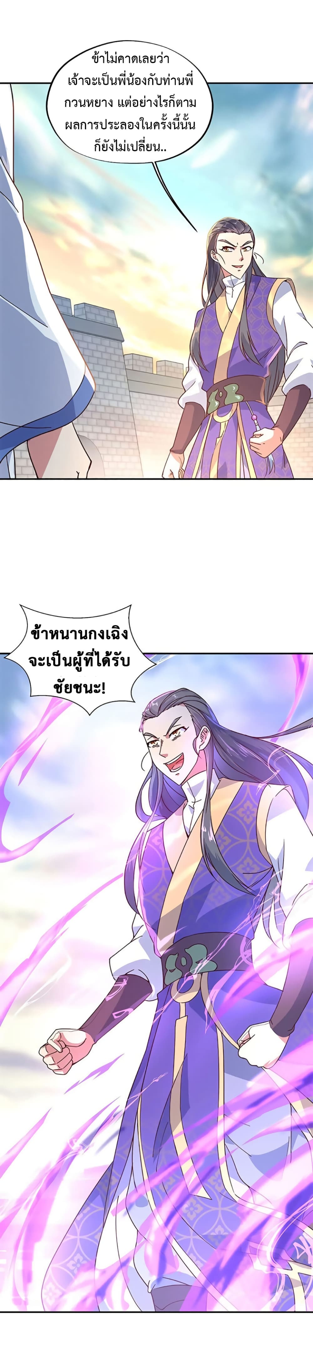 Peerless Battle Spirit (Tian Cang Zi Dongman) page 8