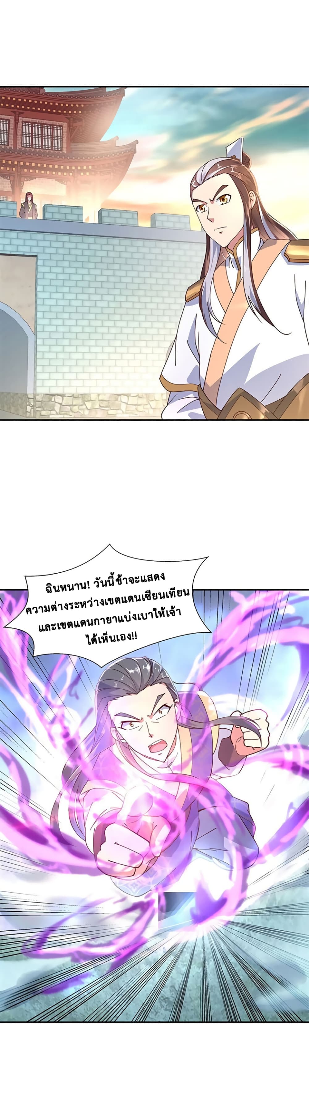 Peerless Battle Spirit (Tian Cang Zi Dongman) page 10