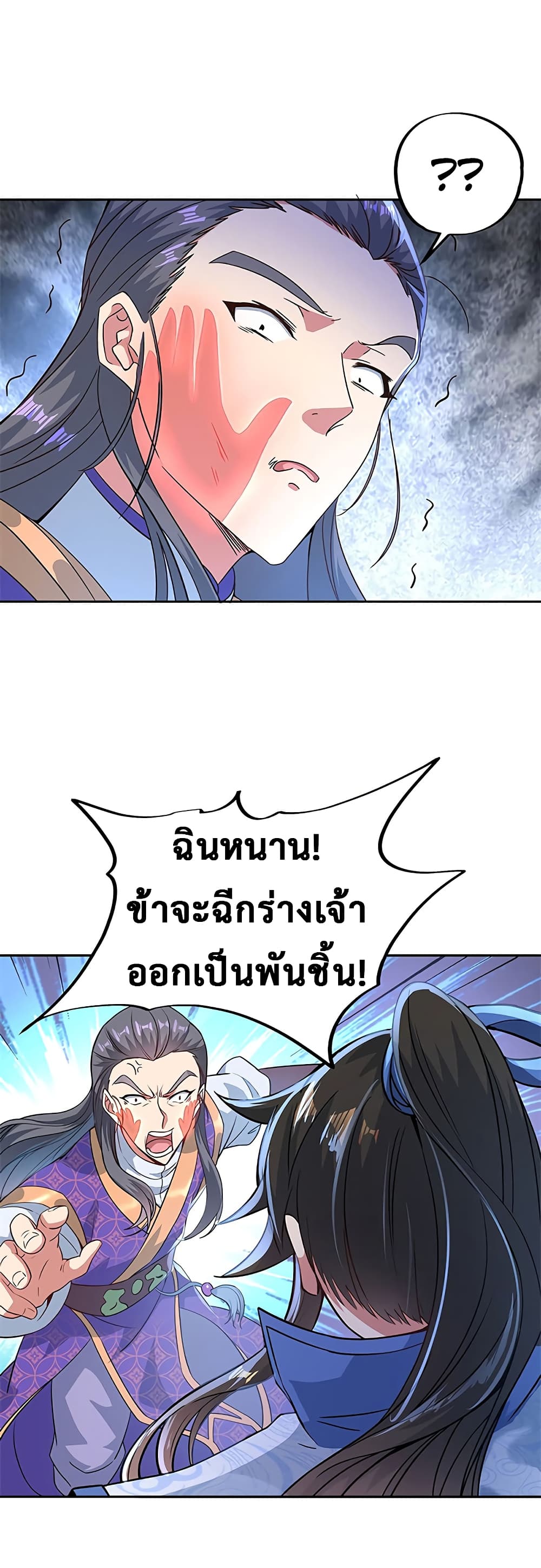Peerless Battle Spirit (Tian Cang Zi Dongman) page 3