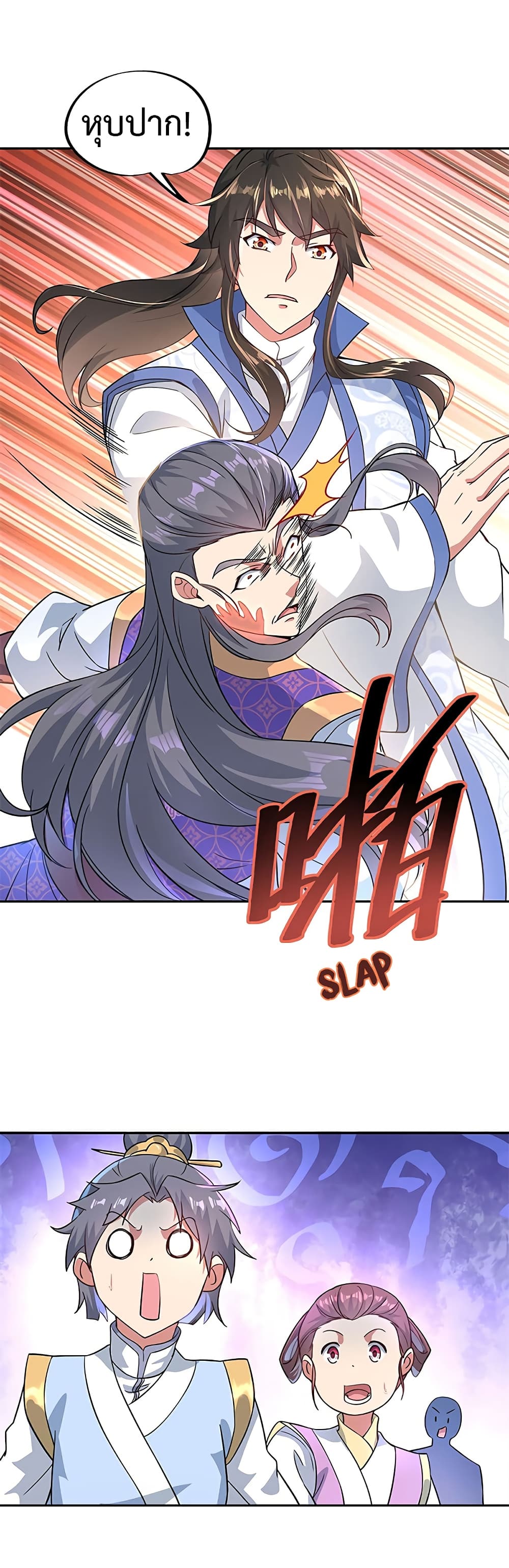 Peerless Battle Spirit (Tian Cang Zi Dongman) page 4