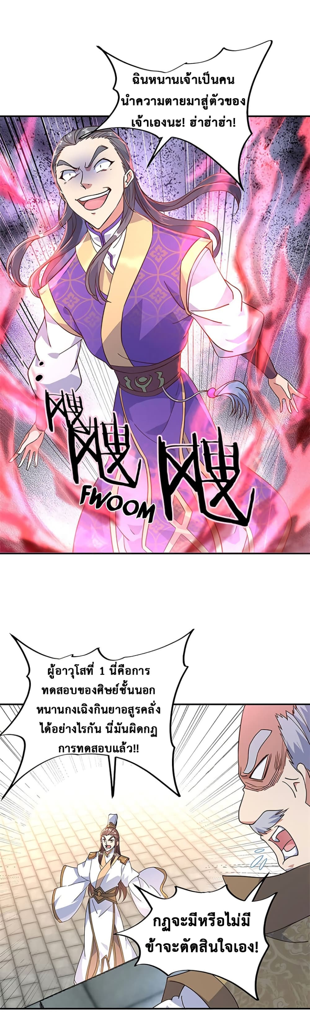 Peerless Battle Spirit (Tian Cang Zi Dongman) page 8