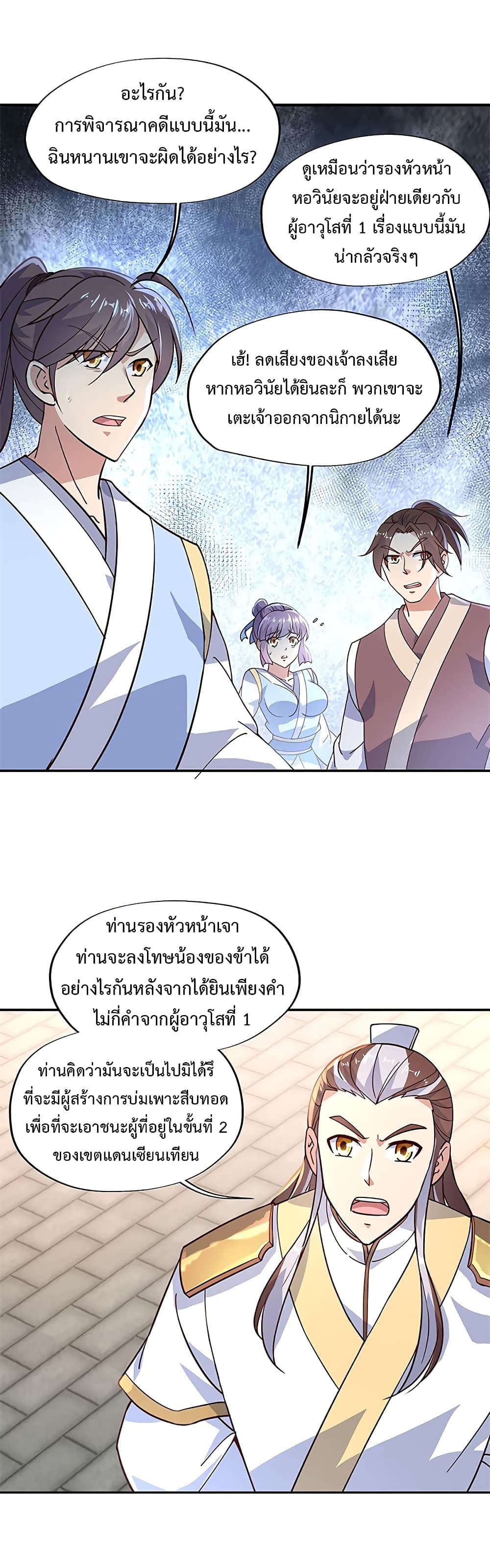 Peerless Battle Spirit (Tian Cang Zi Dongman) page 7