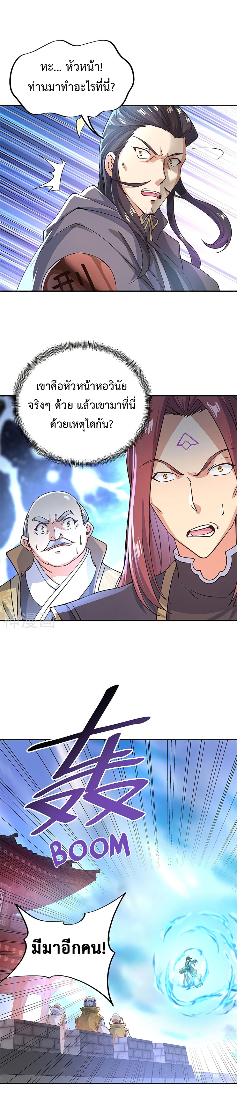 Peerless Battle Spirit (Tian Cang Zi Dongman) page 4