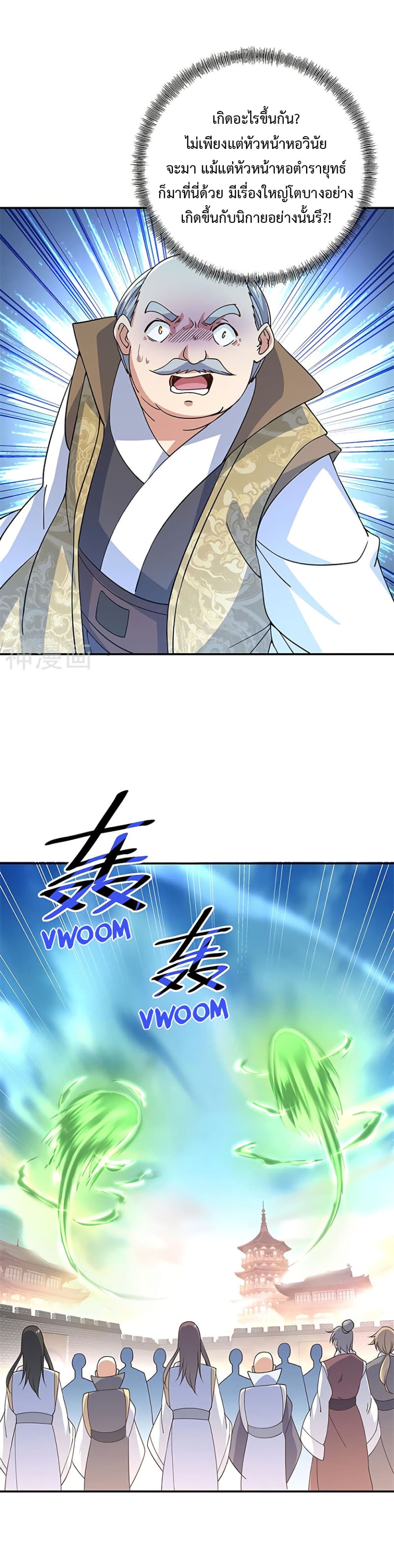 Peerless Battle Spirit (Tian Cang Zi Dongman) page 6