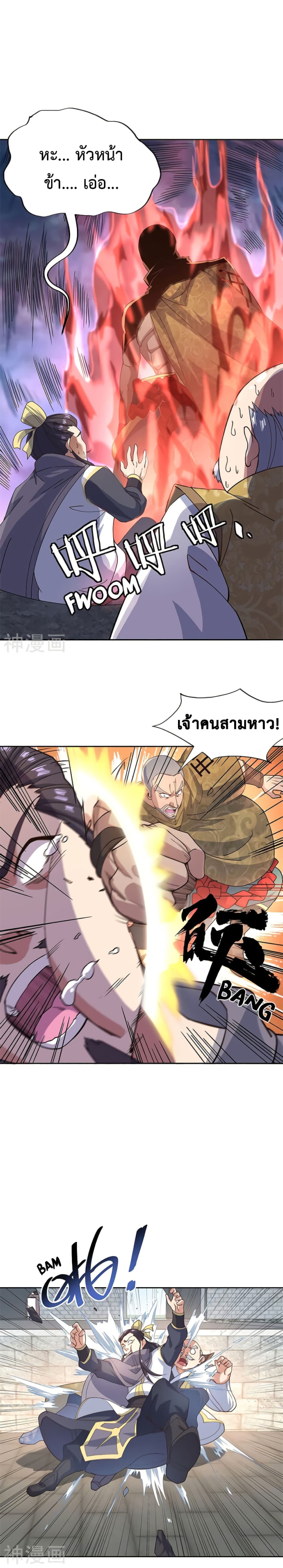 Peerless Battle Spirit (Tian Cang Zi Dongman) page 5