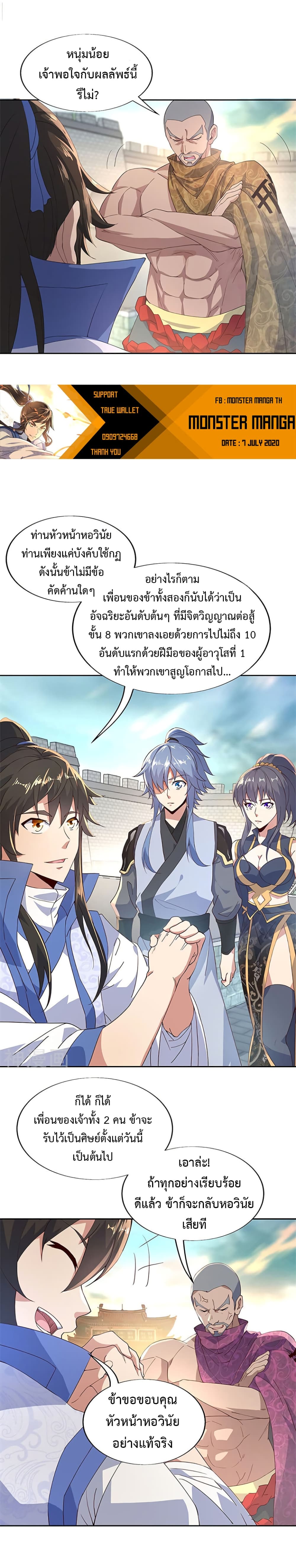 Peerless Battle Spirit (Tian Cang Zi Dongman) page 9