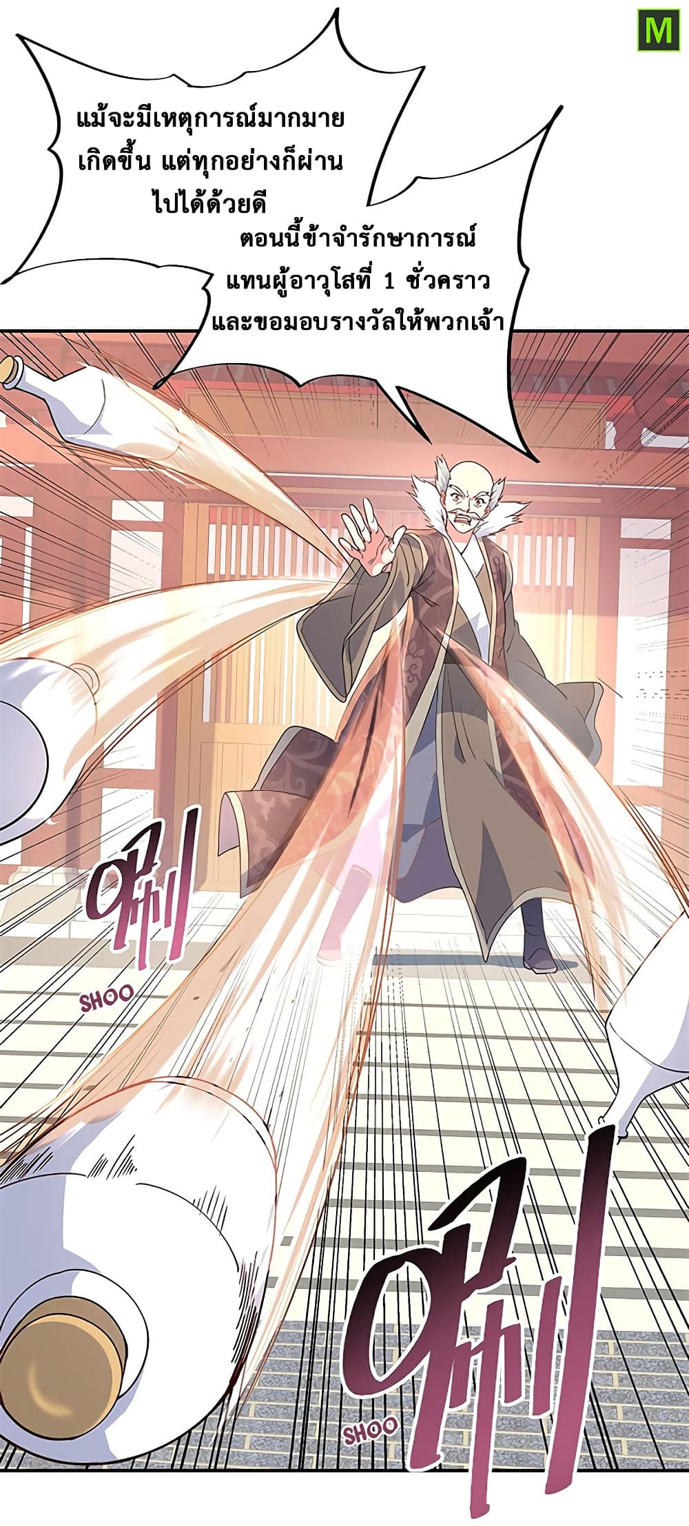 Peerless Battle Spirit (Tian Cang Zi Dongman) page 5