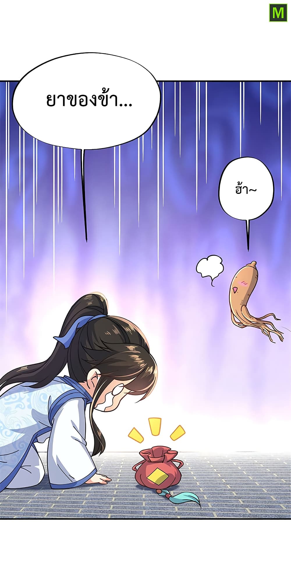 Peerless Battle Spirit (Tian Cang Zi Dongman) page 7