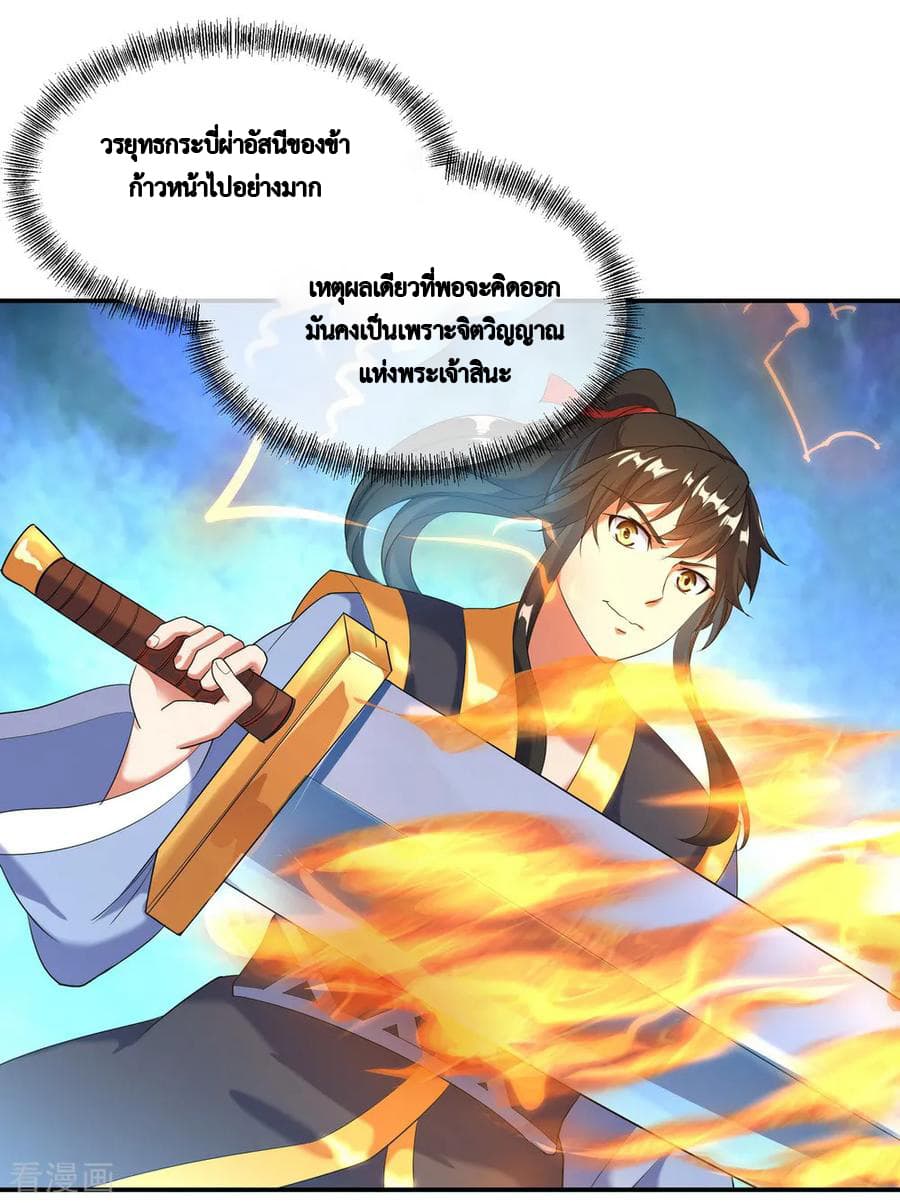 Peerless Battle Spirit (Tian Cang Zi Dongman) page 8
