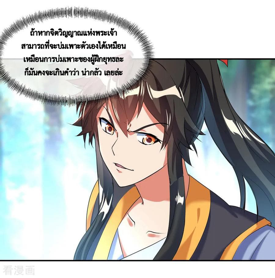 Peerless Battle Spirit (Tian Cang Zi Dongman) page 9