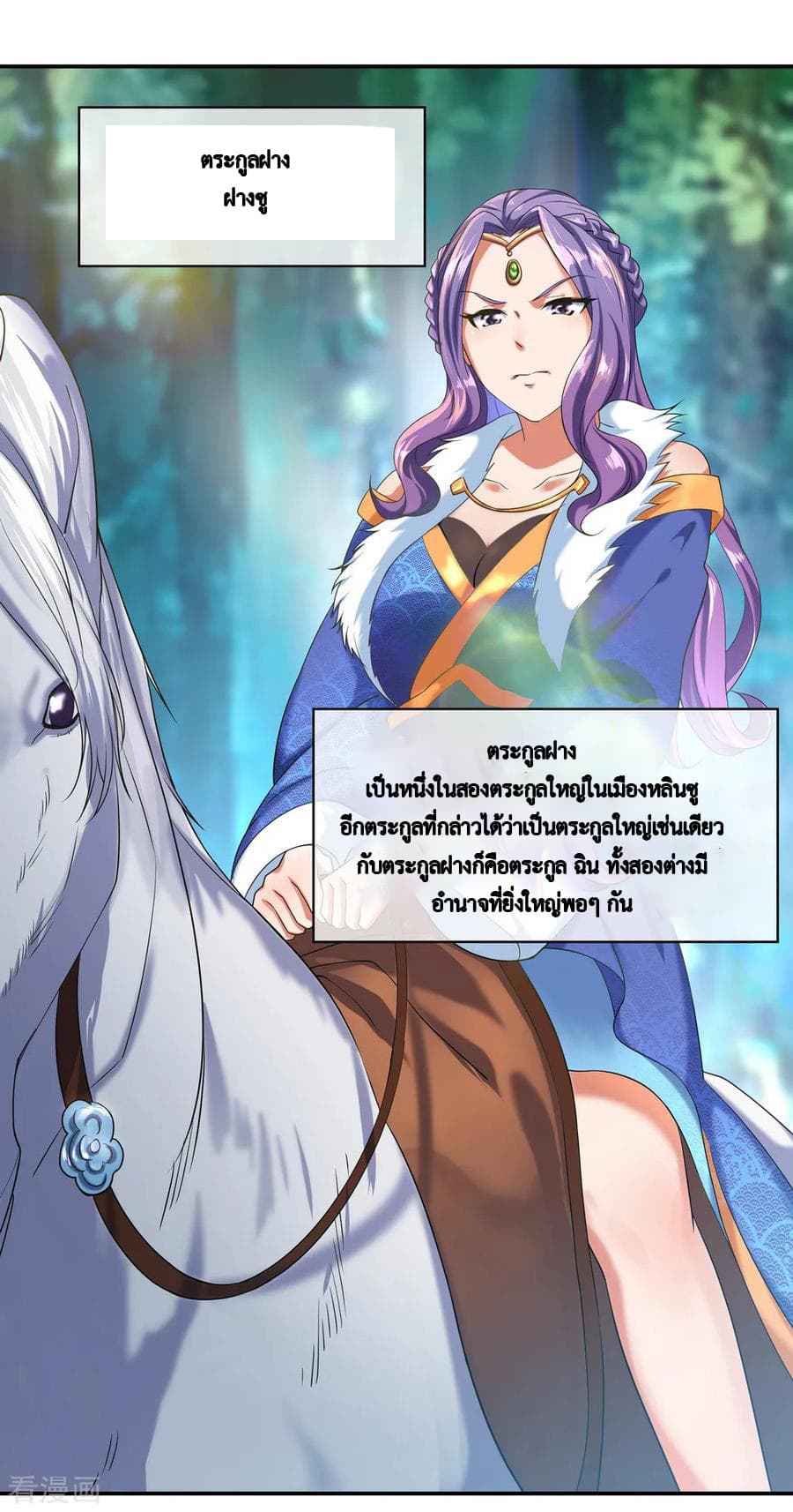 Peerless Battle Spirit (Tian Cang Zi Dongman) page 15