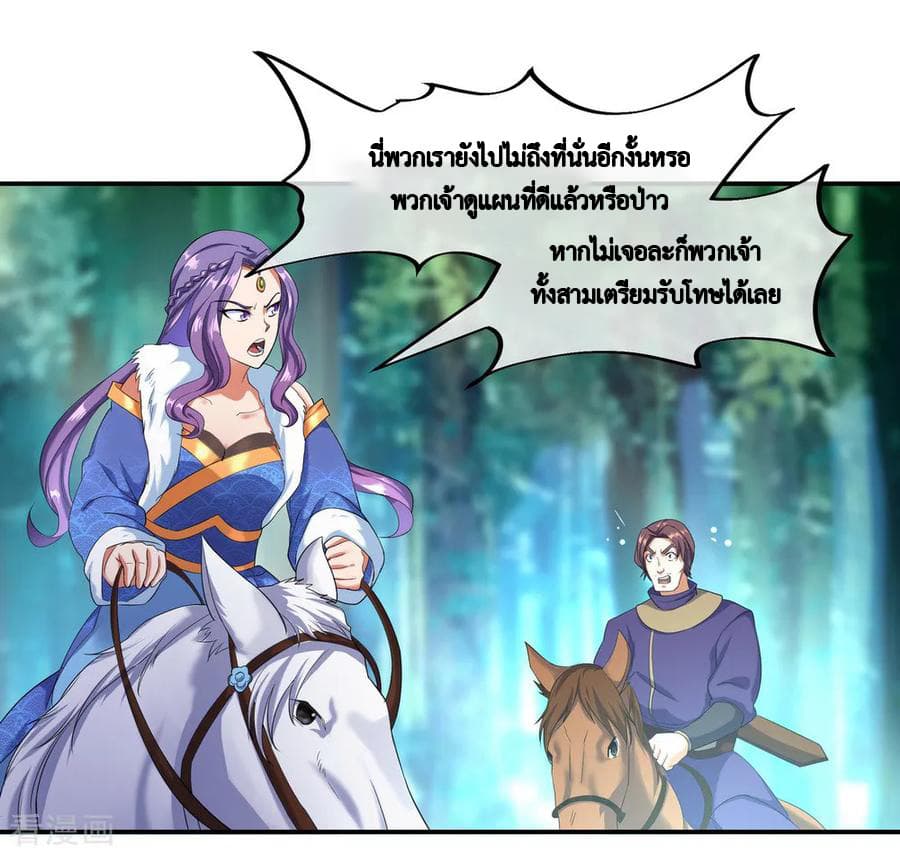 Peerless Battle Spirit (Tian Cang Zi Dongman) page 16