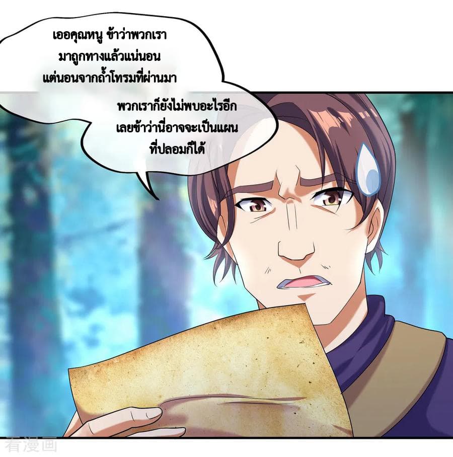 Peerless Battle Spirit (Tian Cang Zi Dongman) page 17