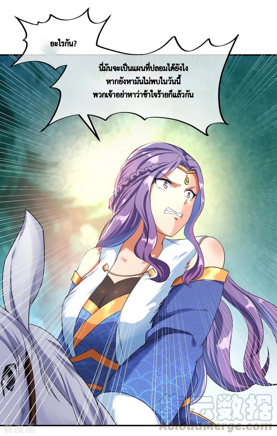 Peerless Battle Spirit (Tian Cang Zi Dongman) page 18