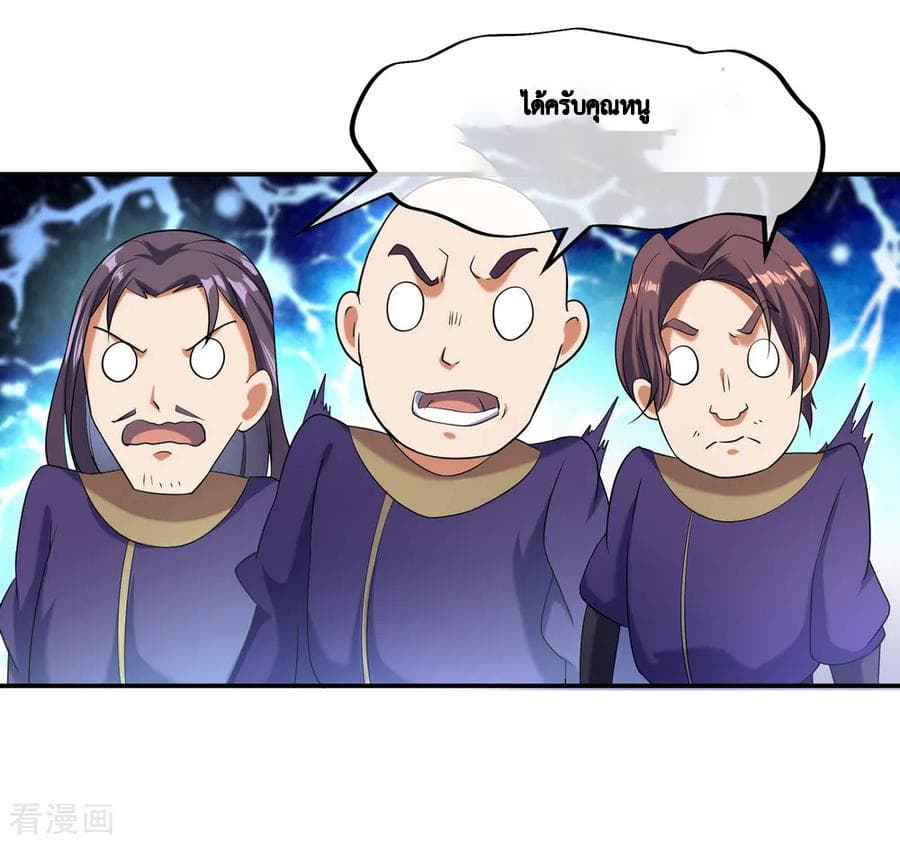 Peerless Battle Spirit (Tian Cang Zi Dongman) page 19