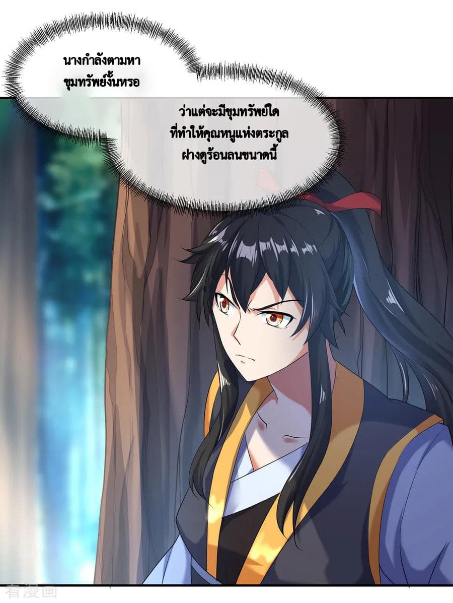 Peerless Battle Spirit (Tian Cang Zi Dongman) page 20