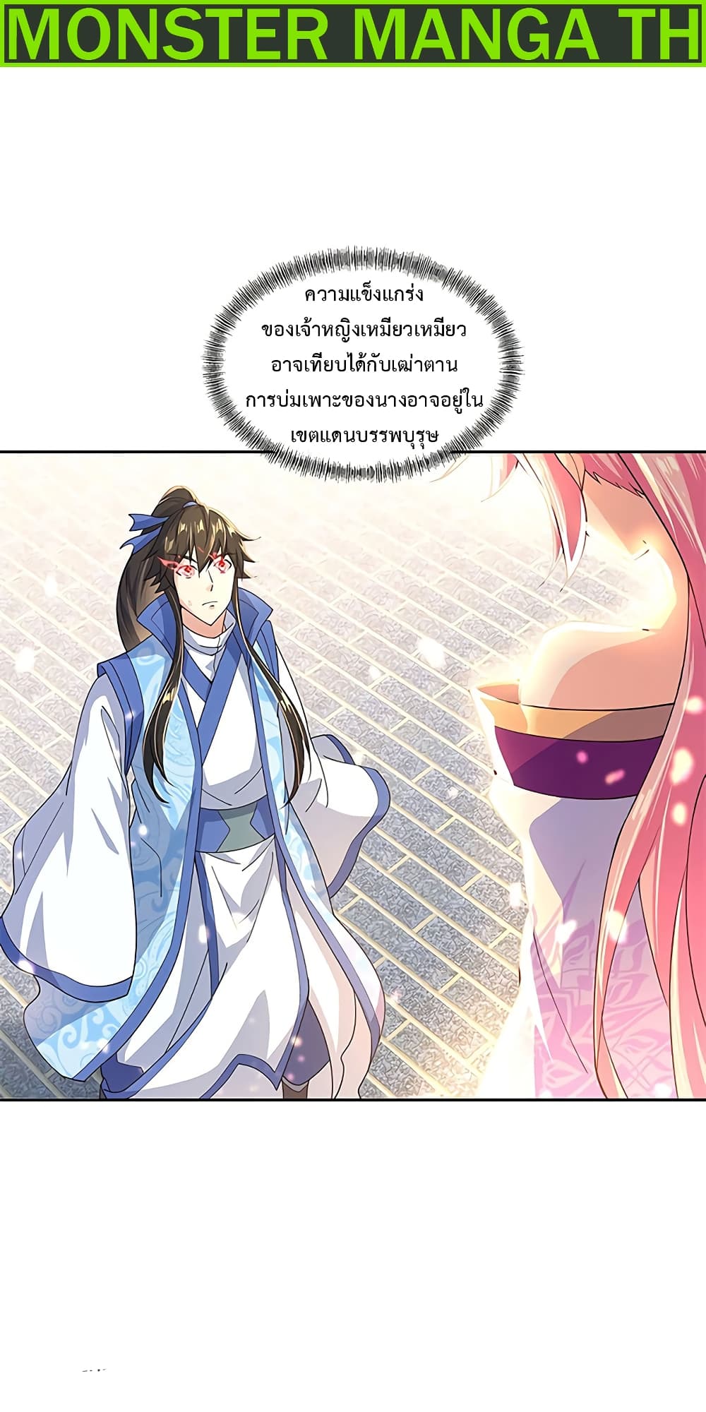 Peerless Battle Spirit (Tian Cang Zi Dongman) page 2