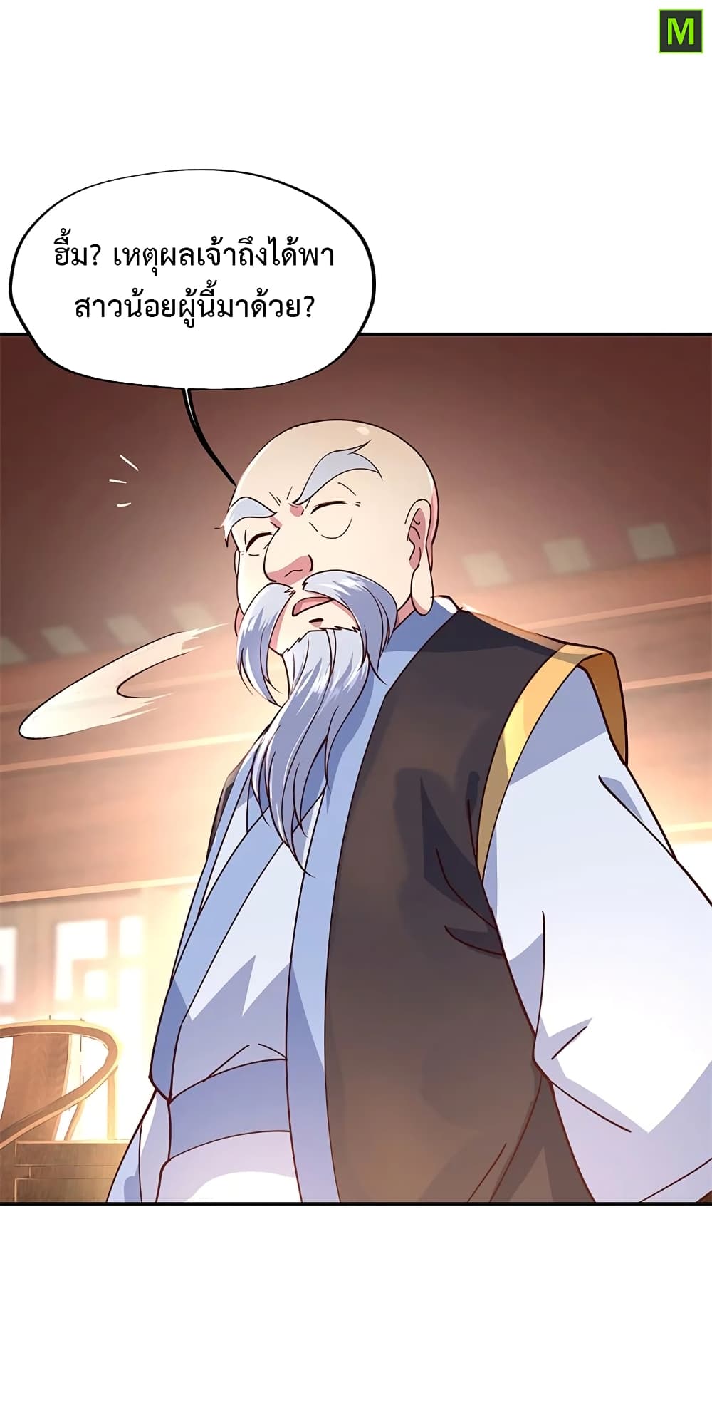 Peerless Battle Spirit (Tian Cang Zi Dongman) page 8