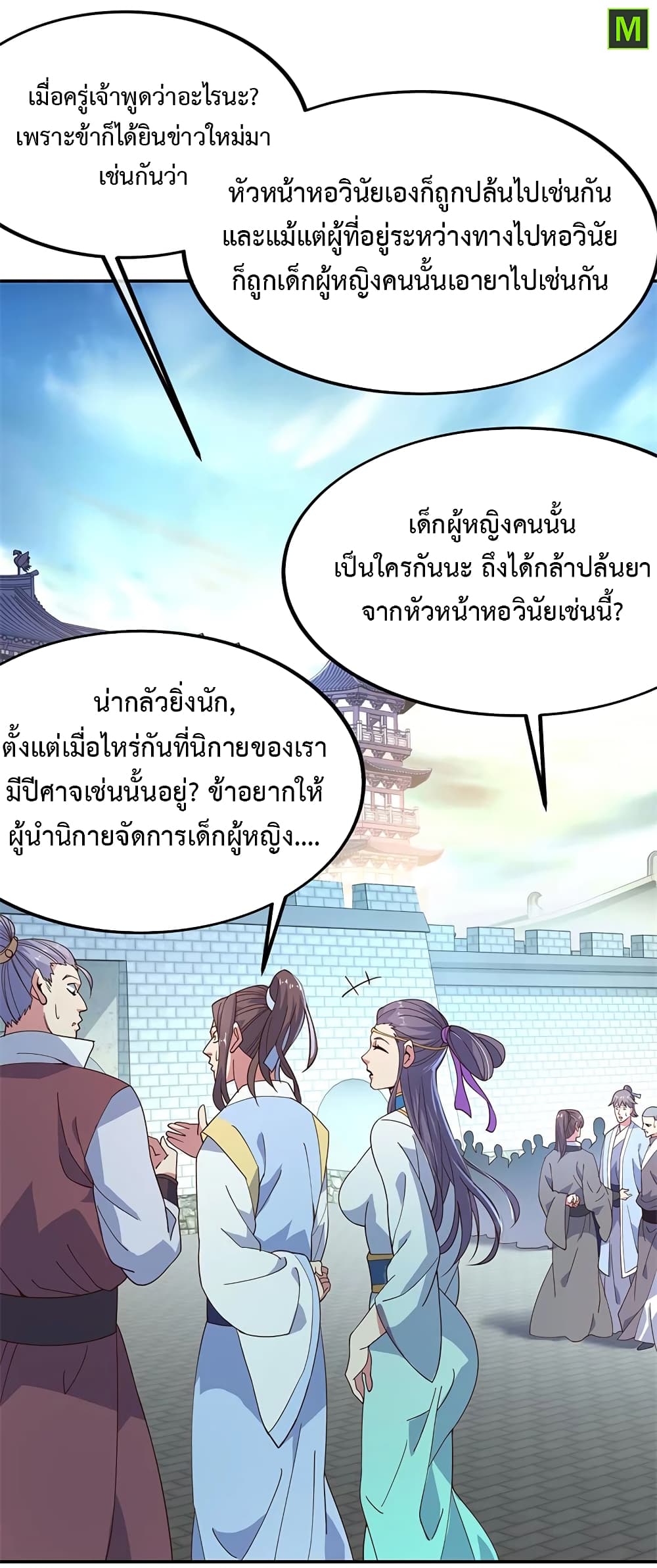 Peerless Battle Spirit (Tian Cang Zi Dongman) page 10
