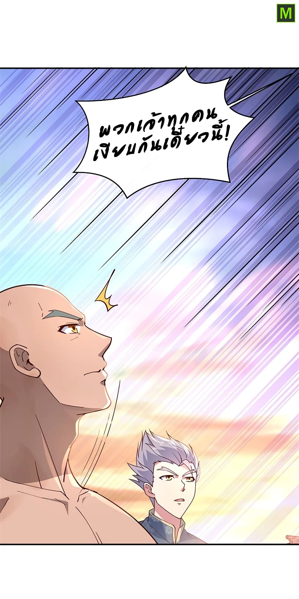 Peerless Battle Spirit (Tian Cang Zi Dongman) page 6