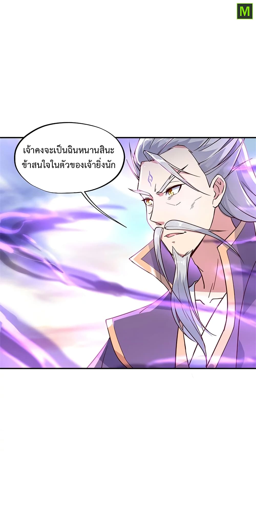 Peerless Battle Spirit (Tian Cang Zi Dongman) page 9