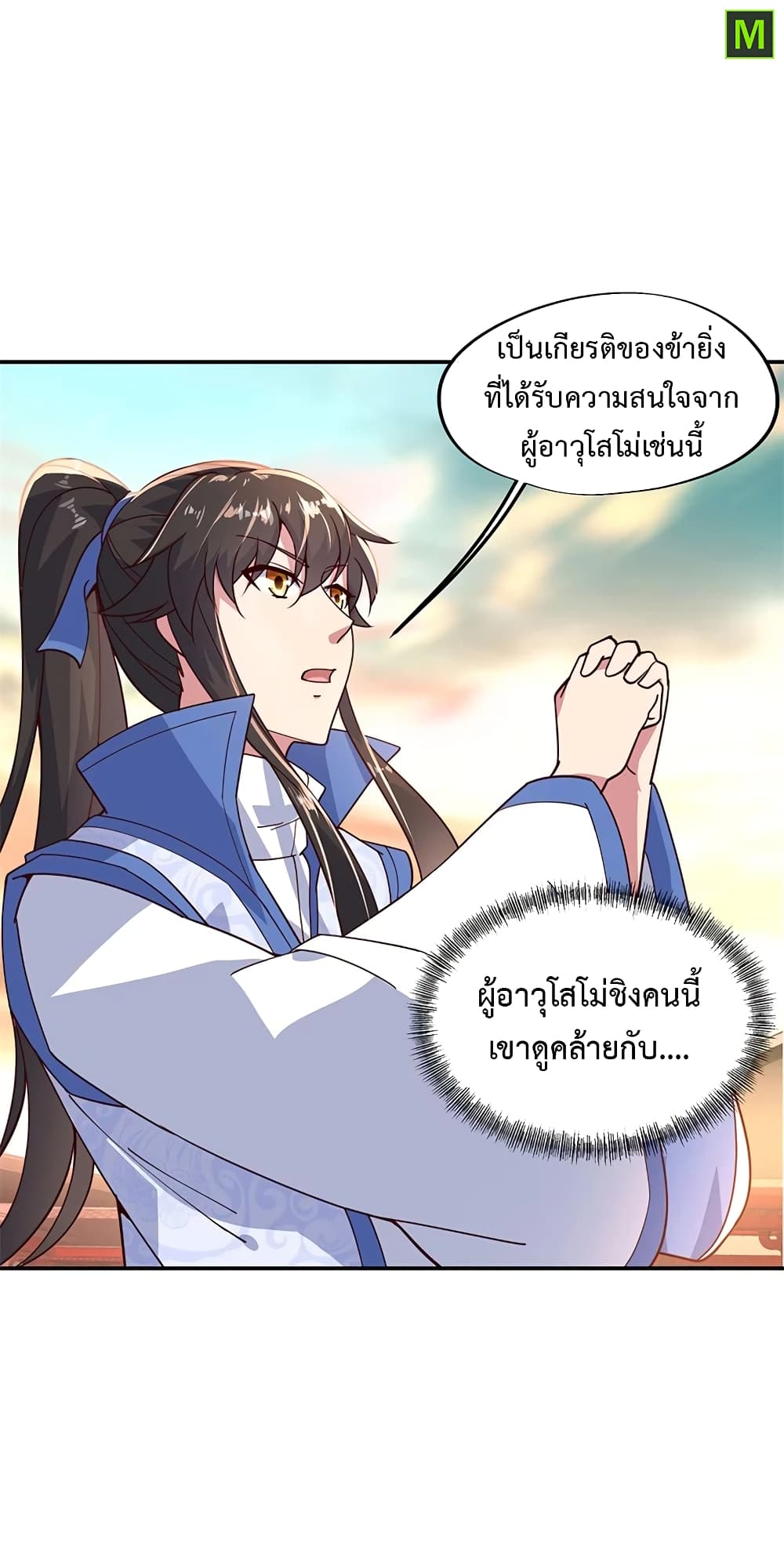 Peerless Battle Spirit (Tian Cang Zi Dongman) page 10