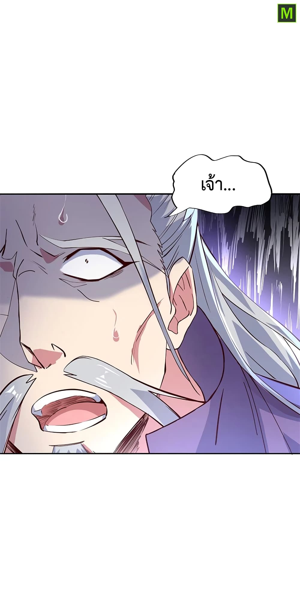 Peerless Battle Spirit (Tian Cang Zi Dongman) page 8