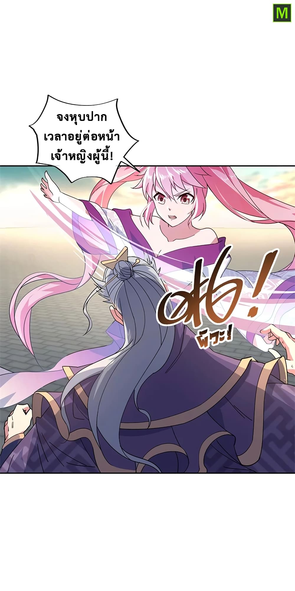 Peerless Battle Spirit (Tian Cang Zi Dongman) page 10
