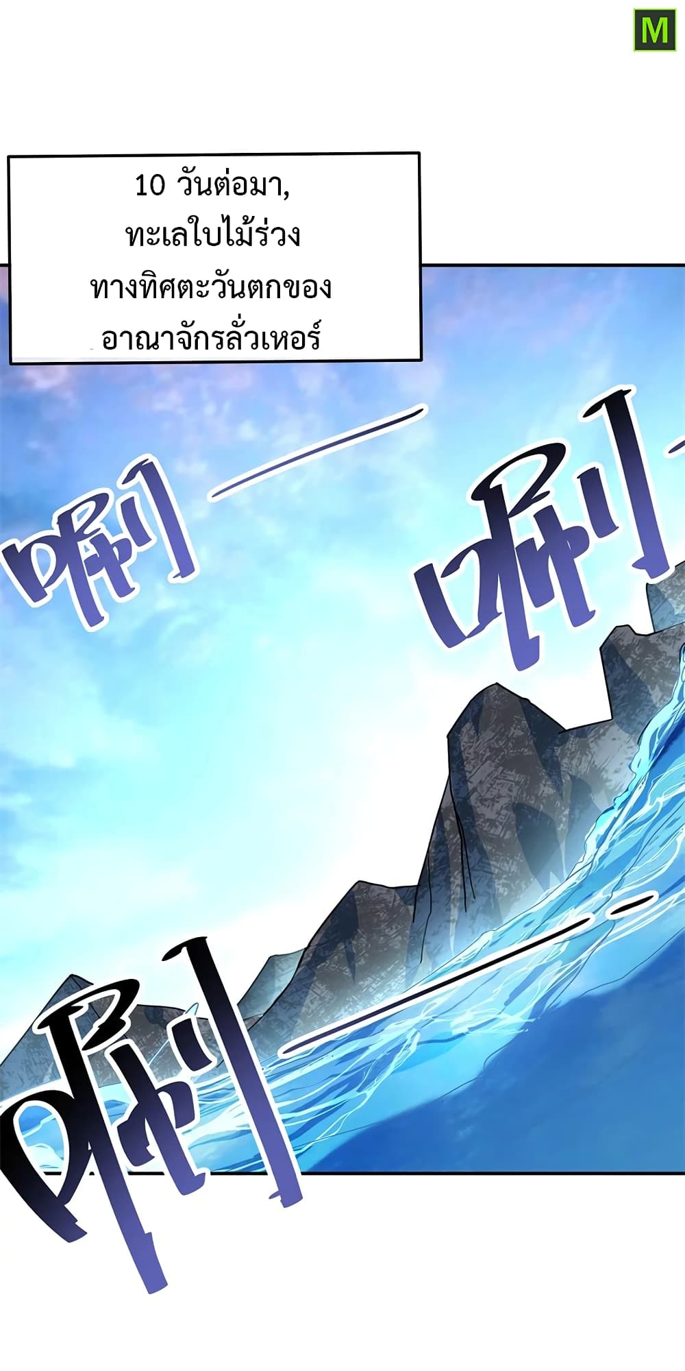 Peerless Battle Spirit (Tian Cang Zi Dongman) page 8