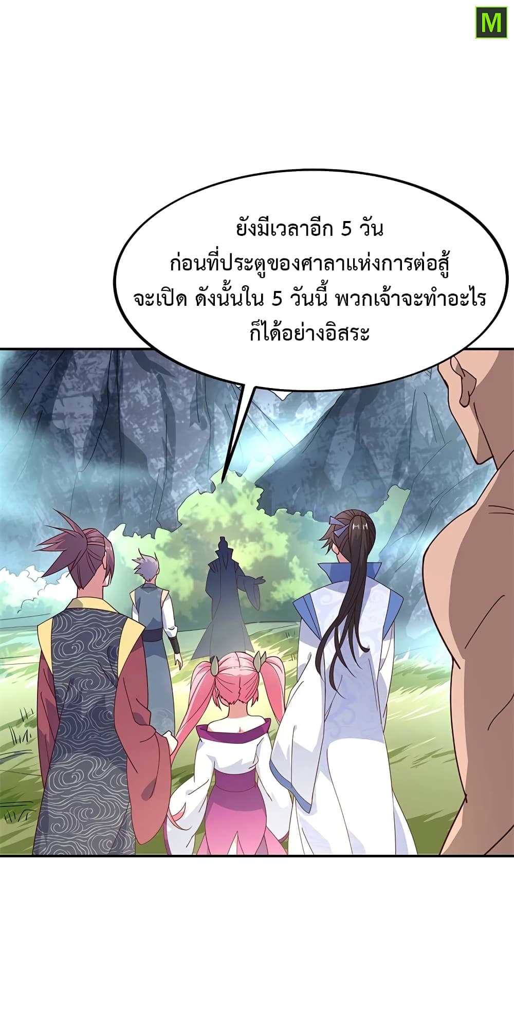 Peerless Battle Spirit (Tian Cang Zi Dongman) page 10