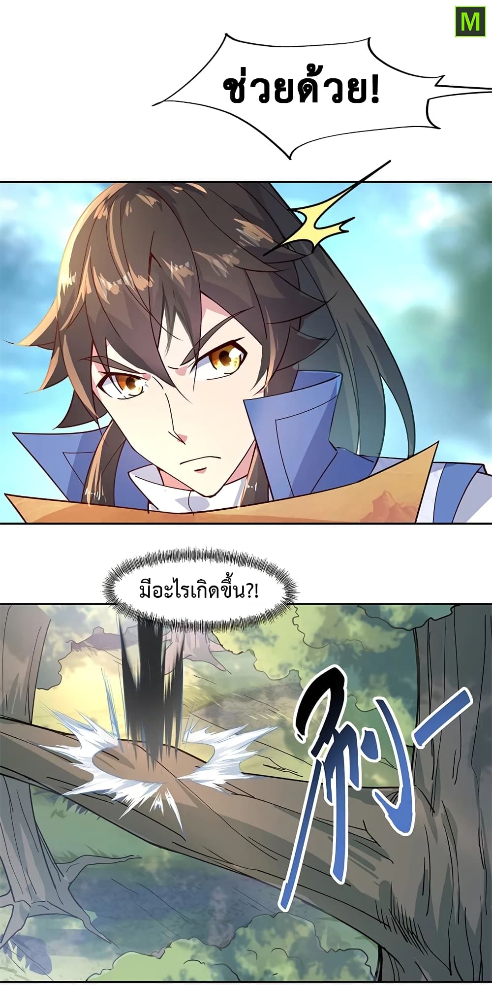 Peerless Battle Spirit (Tian Cang Zi Dongman) page 4