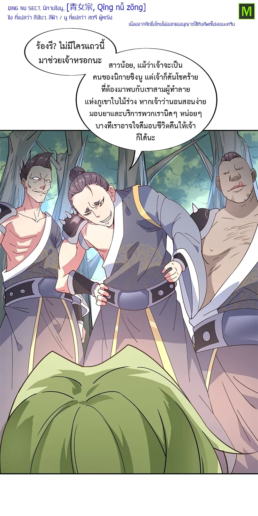 Peerless Battle Spirit (Tian Cang Zi Dongman) page 6
