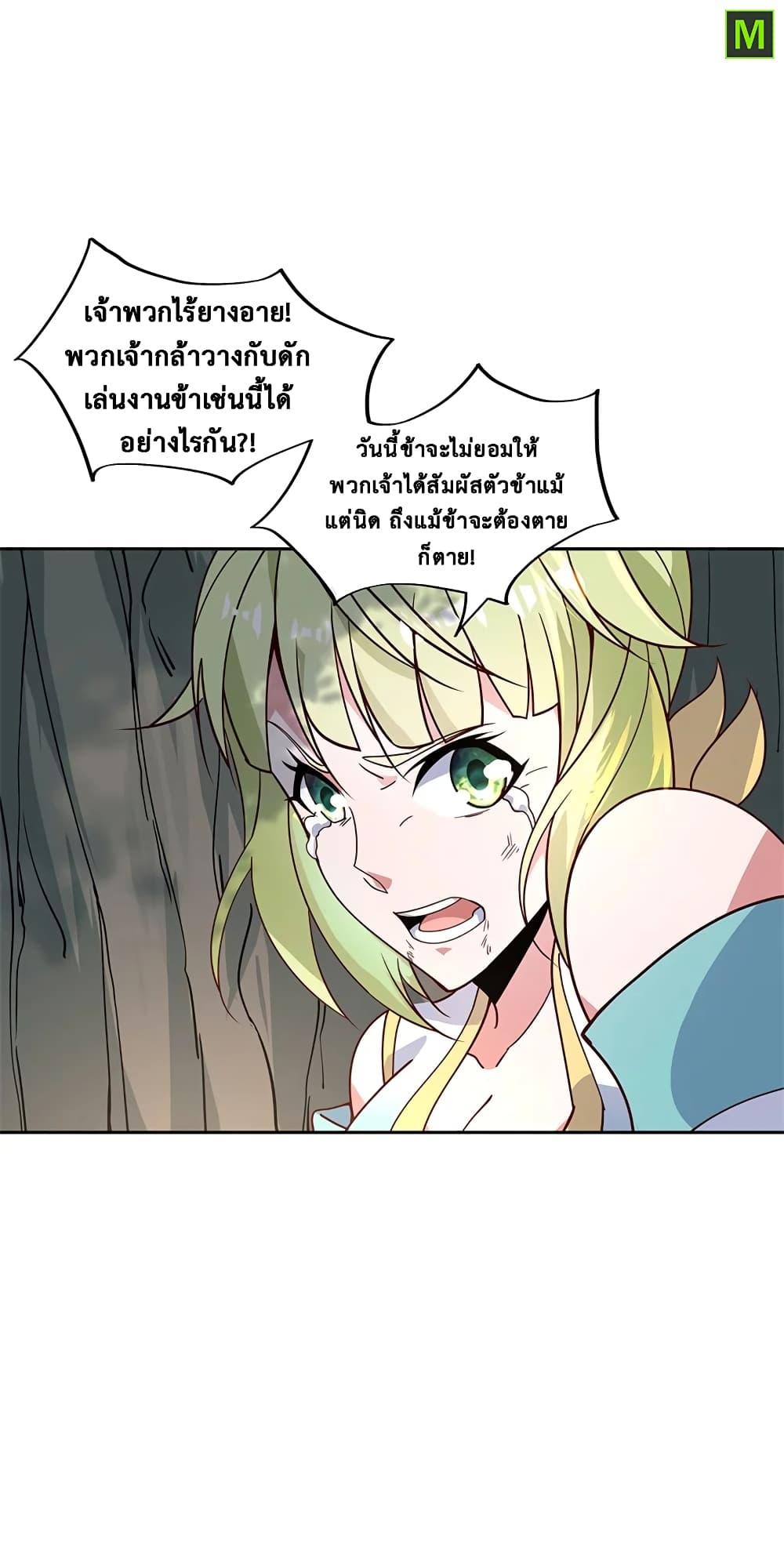 Peerless Battle Spirit (Tian Cang Zi Dongman) page 8