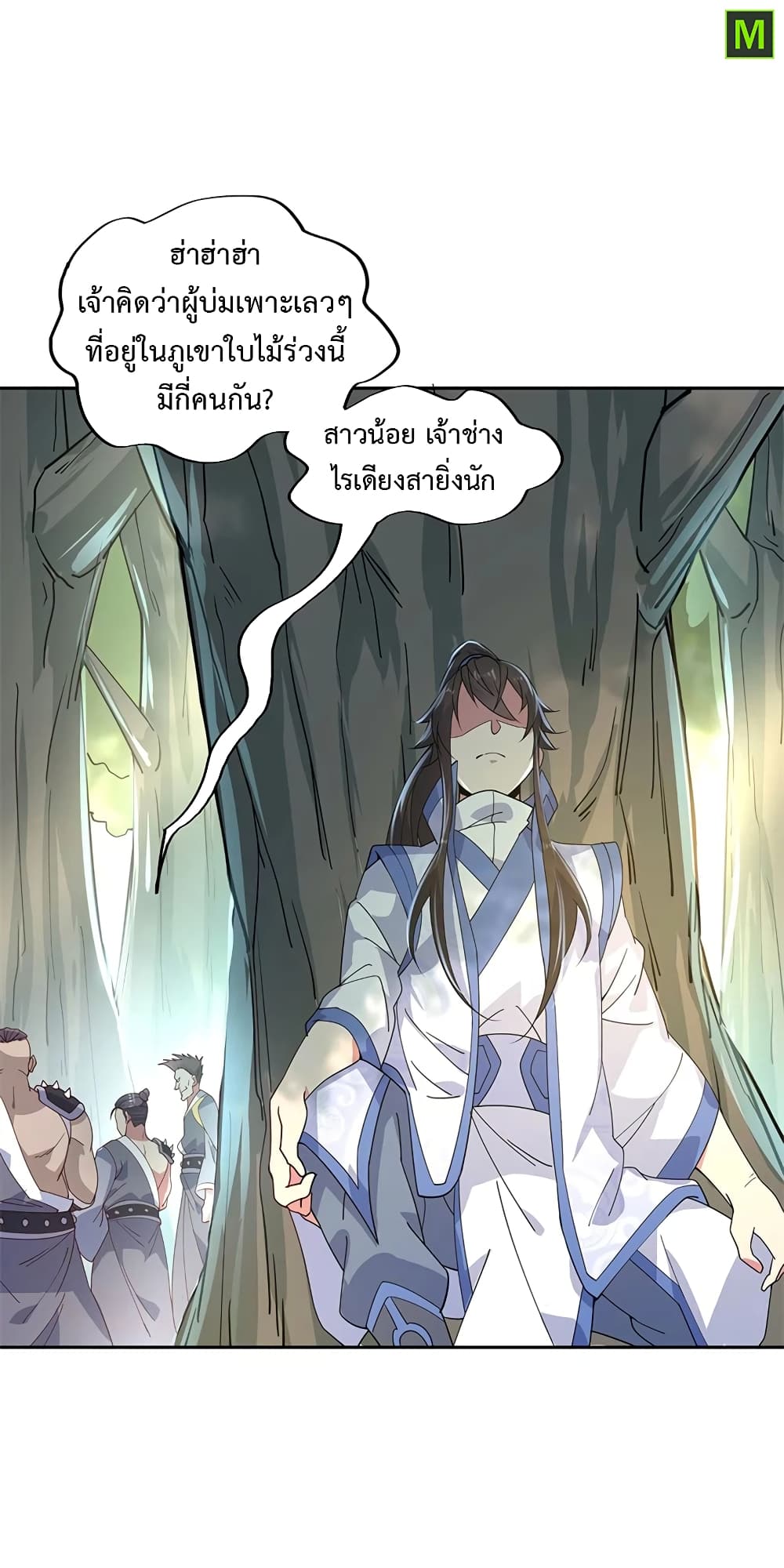 Peerless Battle Spirit (Tian Cang Zi Dongman) page 9