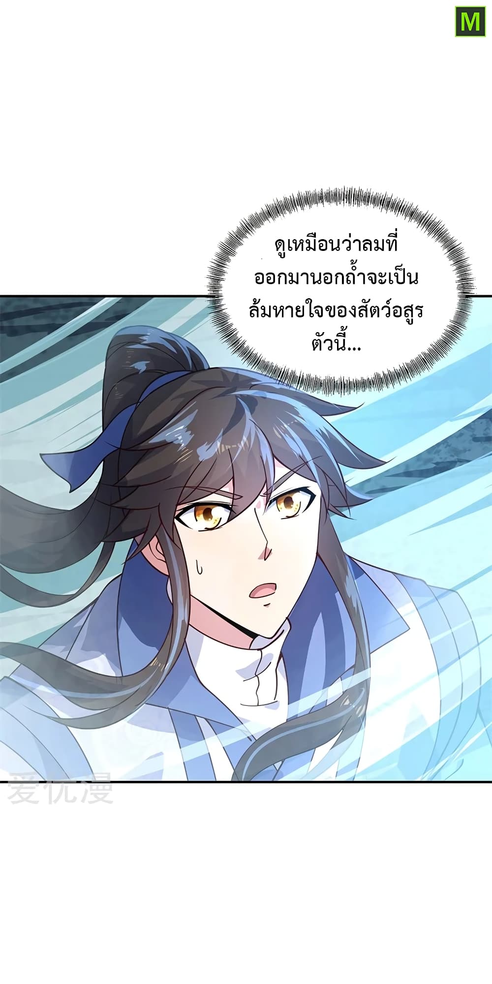 Peerless Battle Spirit (Tian Cang Zi Dongman) page 8