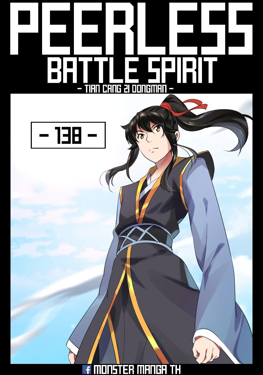 Peerless Battle Spirit (Tian Cang Zi Dongman) page 1