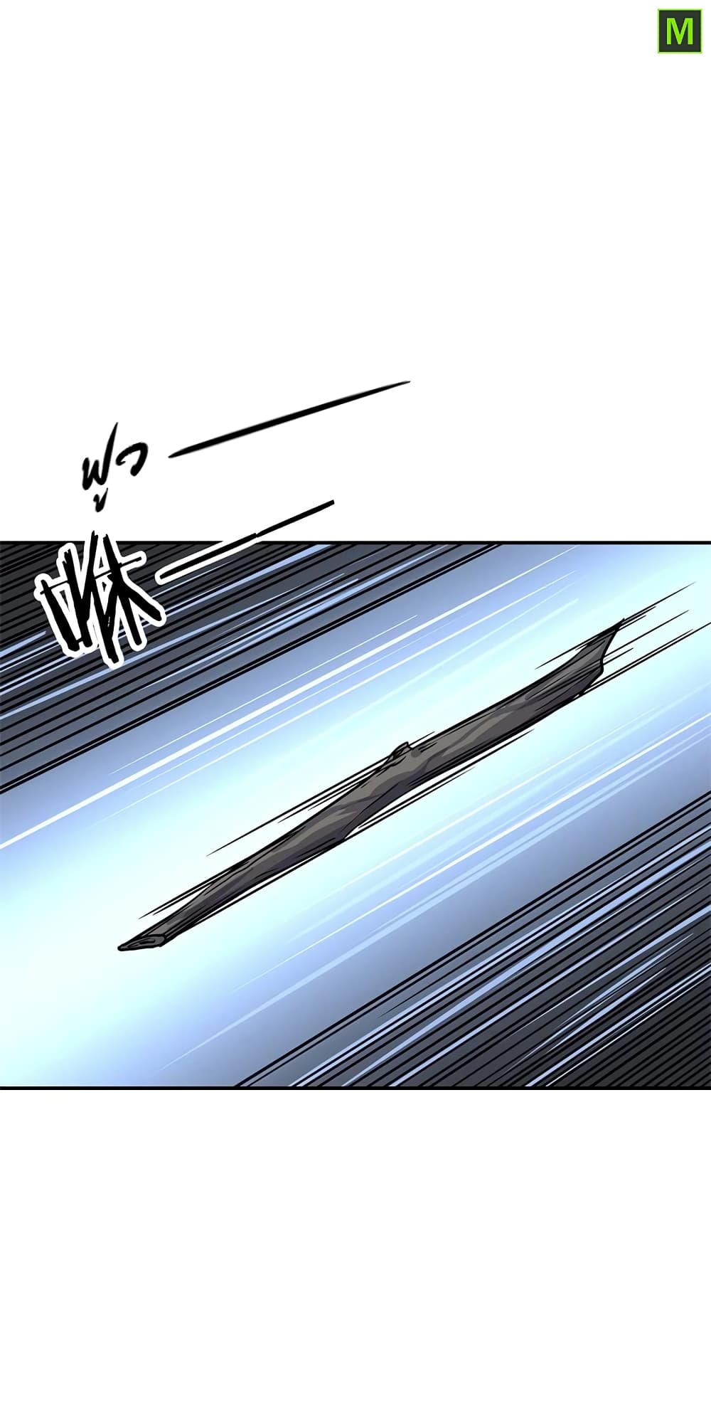 Peerless Battle Spirit (Tian Cang Zi Dongman) page 8