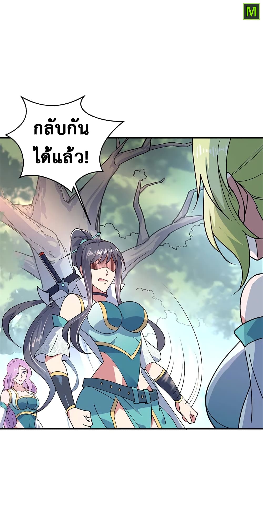 Peerless Battle Spirit (Tian Cang Zi Dongman) page 10