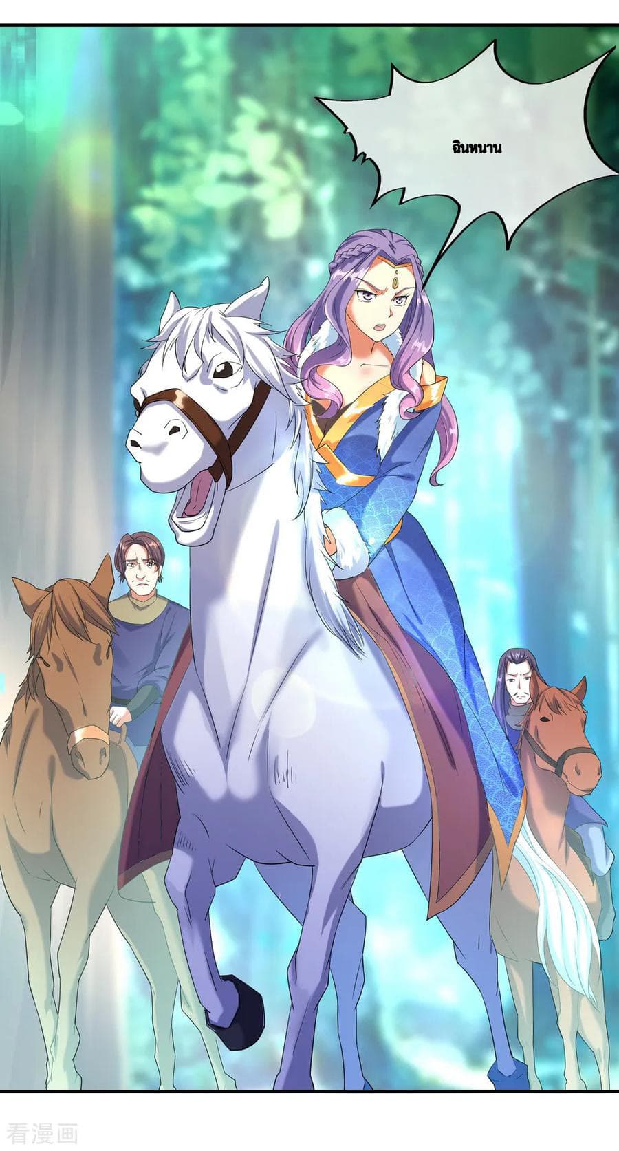 Peerless Battle Spirit (Tian Cang Zi Dongman) page 9
